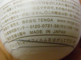 Tenga Egg Silky